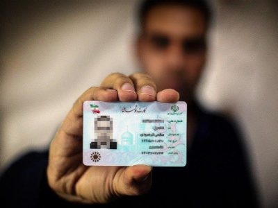 کارت ملی