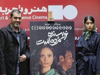 شهاب حسینی و ساناز ارجمند