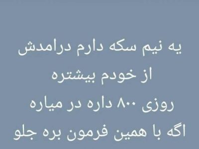 واکنش مازیار لرستانی