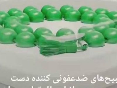 تسبیح سبزرنگ