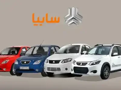 فروش خودروی سایپا