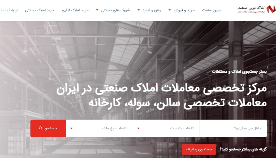 خرید و فروش موفق املاک صنعتی