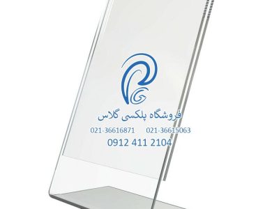 استند پلکسی گلاس