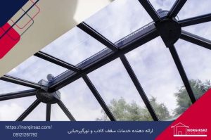 سقف پاسیو طبقه اول