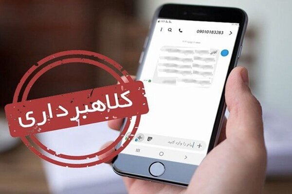 کلاهبرداری جدید با پیامکهای فروش عتیقه حاوی اطلاعات شخصی
