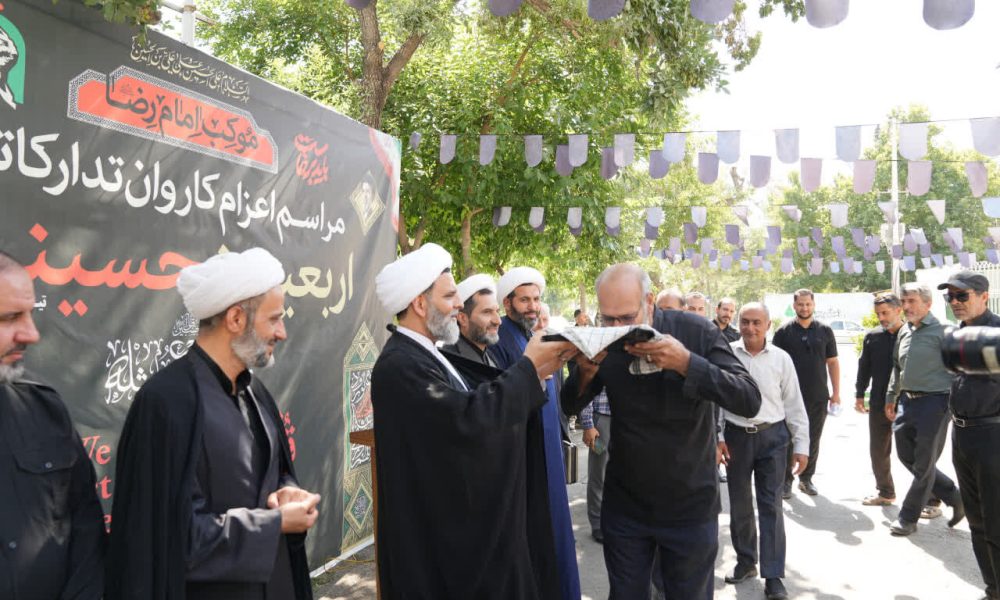 مراسم اعزام کاروان تدارکاتی موکب امام رضا(ع) برای اربعین حسینی برگزار شد