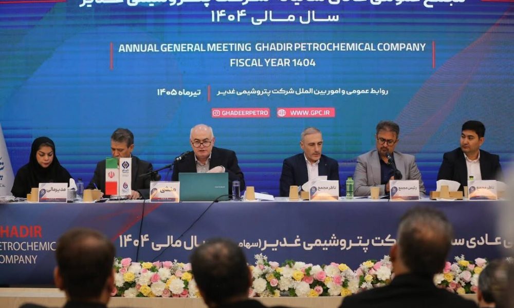 سود کامل سهامداران پتروشیمی غدیر بهزودی واریز میشود