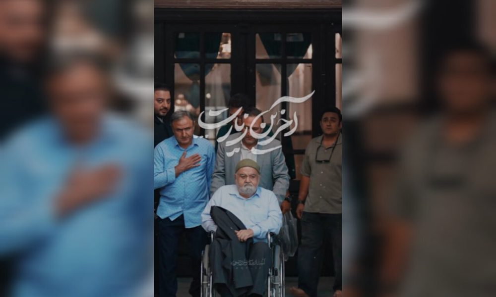 آخرین سفر زیارت اکبر عبدی به حرم امام رضا(ع)