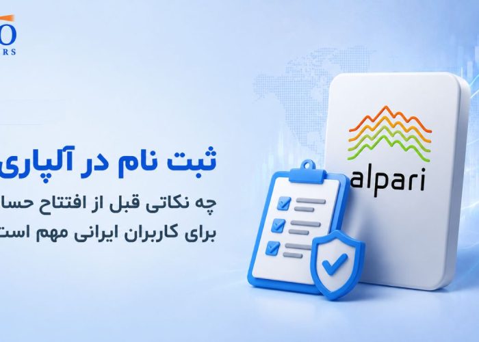 ثبت نام در آلپاری