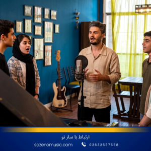 بهترین کلاس آموزش آواز